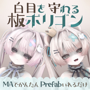 VRChat向け フルトラ]VRトラッカー 「ぽてとら」 - potesuto - BOOTH