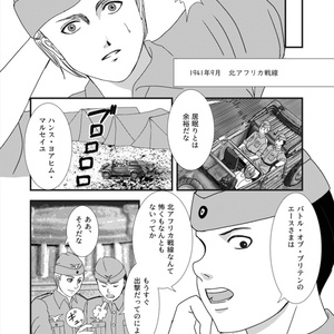 アフリカの星－砂漠の撃墜王－上巻