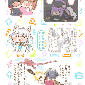 大空スバル イカロスジェットコースター - 大野すぐるのイラスト