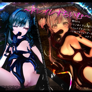 ダンジョンにご用心！ドレインすらいむ！【対応：マヌカ・萌・セレスティア・桔梗・舞夜・ライム】