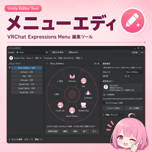 【無料】メニューエディv0.1.1- Menu を見ながら、かんたん編集