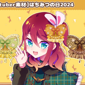 【はちみつの日】はちみつリボン2024【VTS対応】【Vtuber向け配信素材】