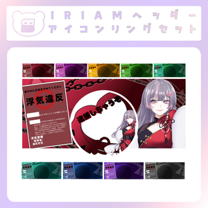 【IRIAM素材】KEEPOUTリングヘッダー