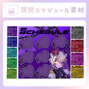 【配信素材】KEEPOUT週間スケジュール