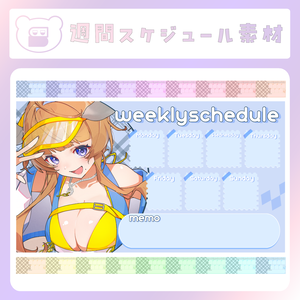 【配信素材】タータンチェック週間スケジュールpart2