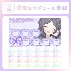 【配信素材】ただいま成長中！週間スケジュール(パステルカラー)