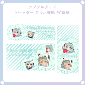 【配信素材】ただいま成長中！返礼品セット(パステルカラー)