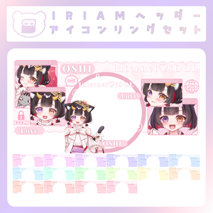 【IRIAM素材】Internet♡idolアイコンリング＆ヘッダー