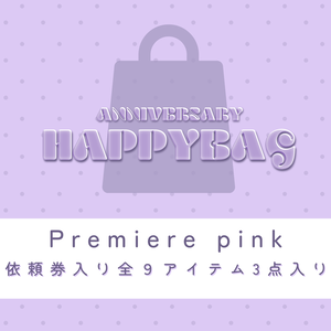 【福袋】premiumパック(pink)