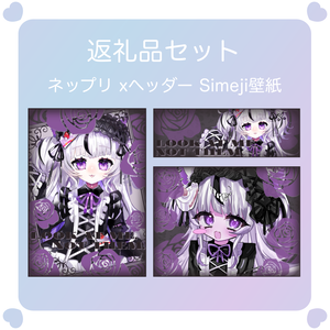 【配信素材】Dark roseな返礼品セット