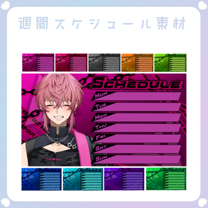 【配信素材】KEEP OUT週間スケジュール②