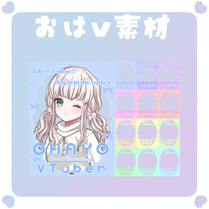 【おはV素材】おはようvtuber素材