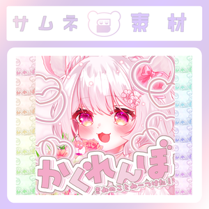【配信素材】かくれんぼ企画サムネイル