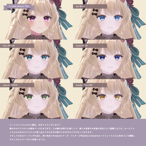 Lunalitt-ルーナリット-eye texture 缩略图 2