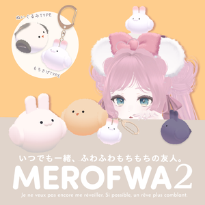 MEROfriends-ふわもちの友人-