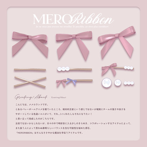 MERORIBBON-メロリボン- #MEMEROLAND 缩略图 2