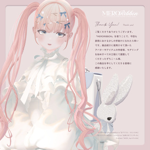 MERORIBBON-メロリボン- #MEMEROLAND 缩略图 8