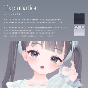 【シフォン-CHIFFON-】MELOW Eye texture1&2 缩略图 6