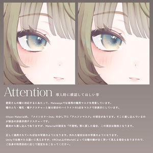 【愛莉-Airi】MELOW Eye texture1＆2 缩略图 6