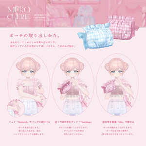 MEROCHÉRIE-メロシェリィ-BagSet #MEMEROLAND 缩略图 13