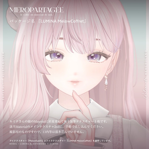 MEROPARTAGÉE♡Coffret【MakeUp♡複数Avatar】 缩略图 8