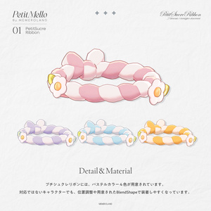 【PetitMello】PetitSucreRibbon♡AccessorySet 缩略图 6