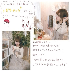 【望月ゆら】ミニ写真集【トリセツ vol.1】