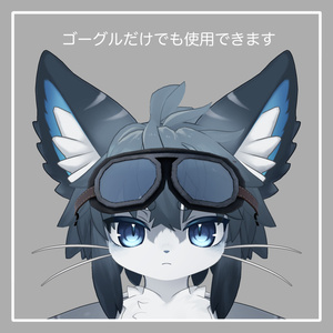 【Chalo想定衣装】Flight Cap 缩略图 5