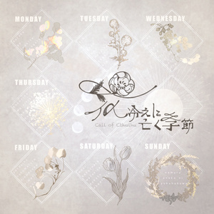 10周年記念販売】Alicemareイラストカード - XXXXXXXXXX - Xtend