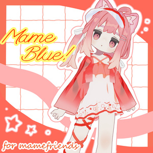 Mame Blue! 【まめふれんず対応衣装】 缩略图 2