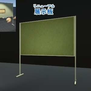 展示板