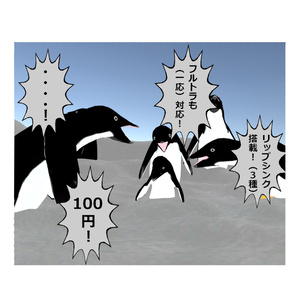 【VRChat想定アバター】アデリーペンギンさんVer1.1 缩略图 2