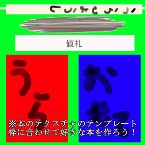 フレンドと作る本の自動販売機【VRChat想定3Dモデル】 缩略图 11