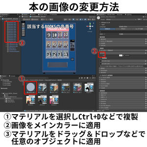 フレンドと作る本の自動販売機【VRChat想定3Dモデル】 缩略图 7