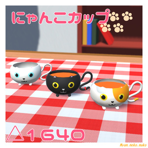 【3Dモデル】にゃんこカップ