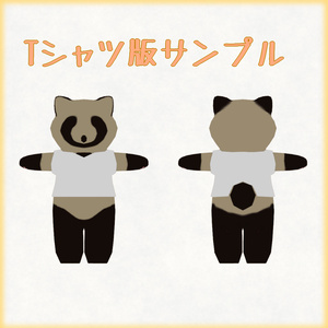 【VRC想定】3Dアバター_きぐるみたぬき 缩略图 3