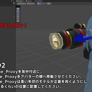 恵方キャノン【MA対応/VRChat想定アバター用ギミック】 缩略图 8