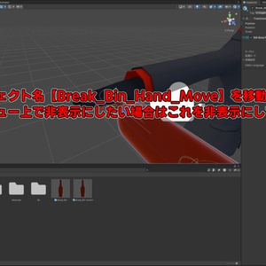 床や壁で割れるビン_Ver1.0【MA対応/VRChat想定アバター用ギミック】 缩略图 5