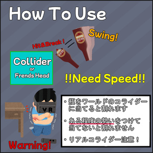床や壁で割れるビン_Ver1.0【MA対応/VRChat想定アバター用ギミック】 缩略图 2