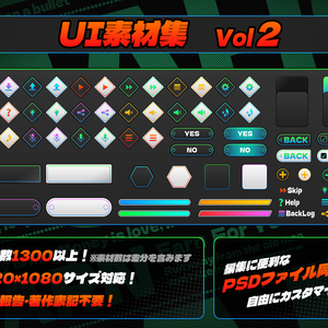 UI素材集Vol2