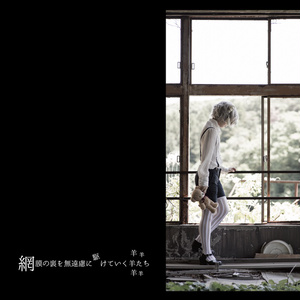 51時、際(キワ)のつづき
