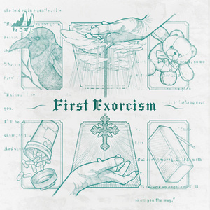 「First Exorcism」