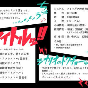 「エクソシスト vs 霊能者」　┊　SPLL:E199294