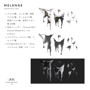 【4アバター対応】MELANGE Jewellery Set 【Grus/ユギ・ミヨ/桔梗/ゾメちゃん】 缩略图 5