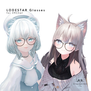【6アバター対応】LODESTAR Glasses 【しなの/ゾメちゃん/あのめあ/Lapwing/跳雪/Luve】