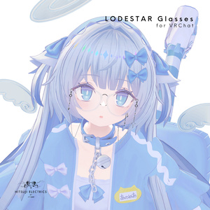 【6アバター対応】LODESTAR Glasses 【しなの/ゾメちゃん/あのめあ/Lapwing/跳雪/Luve】 缩略图 4