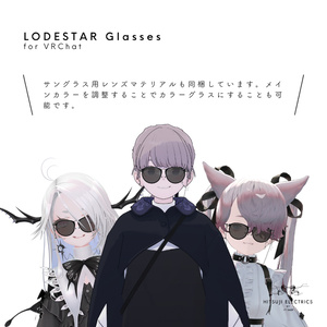 【6アバター対応】LODESTAR Glasses 【しなの/ゾメちゃん/あのめあ/Lapwing/跳雪/Luve】 缩略图 6