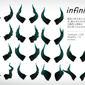 【 ３Dモデルアクセサリ】 - infinity -