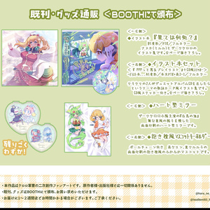 ケ口マー頒布物一覧