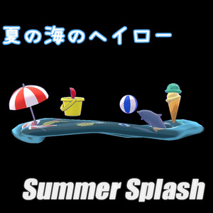 【VRChat向け】夏の海のヘイロー～Summer Splash～【MA対応】